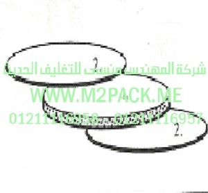 البطانة Tri - Shield F - 217