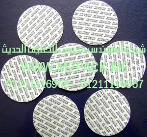 الطبة الحساسة للضغط