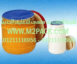 الطبة الخاصة بتغطية وسد فوهات الحاويات