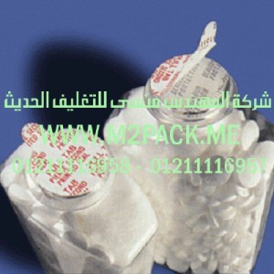 الطبة الخاصة بتغطية وسد فوهات الحاويات