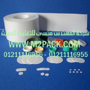 طبة اللحام