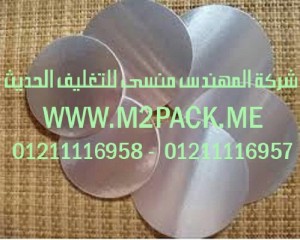 طبة اللحام الاندكشن بي بي