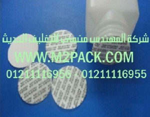 طبة لحام الاندكشن – الملحومة