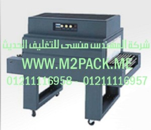 ماكينة تغليف شرينك - تغليف سلوفان