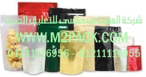 أكياس الألمونيوم للتغليف