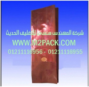 أكياس تغليف المواد الغذائية