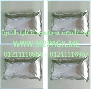 اكياس رقائق الألمونيوم