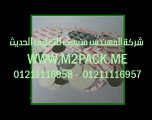 طبة الرقائق وطبة لحام رقائق الاندكشن الحرارية والطبة المقطوعة مسبقاً