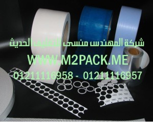 طبة اللحام