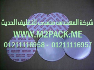 طبة فوم رقاقة الألمونيوم P2