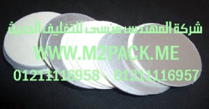 طبة فوم رقاقة الألمونيوم PE1
