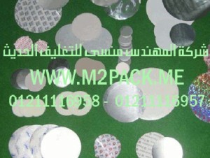 طبة لحام