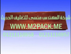 أكياس المواد الغذائية الموصولة