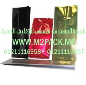 أكياس تغليف السناك موصولة الجانب التى نقدمها نحن شركة المهندس منسي للتغليف الحديث