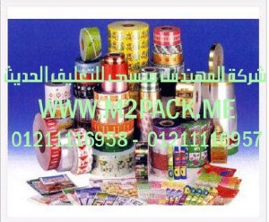 اغطية تغليف المنتجات الدوائية