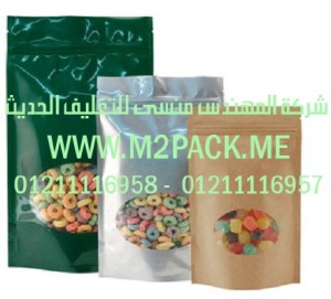 اكياس المواد الغذائية ذات الزمام المنزلق