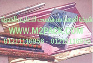 المغلفات OPP