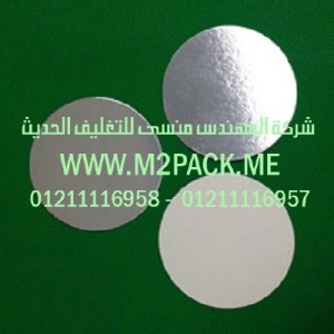 طبة رقاقة الألمونيوم PET