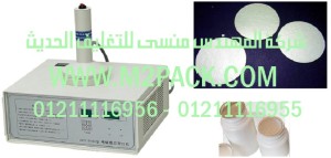 ماكينة اندكشن سيل يدوي موديل - M2pack 202 ختامة ألترا سونك آلية 