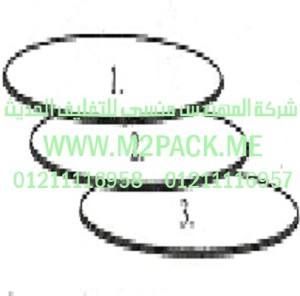 البطانة HS 435