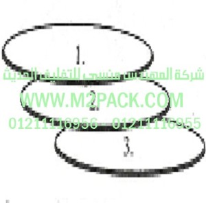 البطانة HS 535