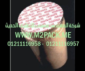 الطبة الخاصة بتغطية وسد فوهات الحاويات 