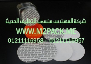 سدادات لحام الألمونيوم 