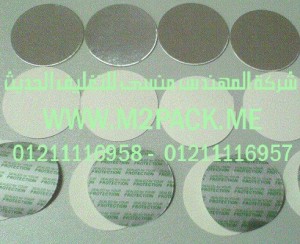 طبة لحام الاندكشن