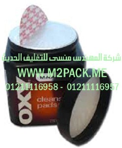 طبة لحام الاندكشن