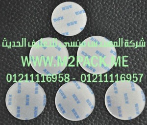 طبة لحام الاندكشن لرقاقة الالومنيوم لحاويات PET – PE – PVC