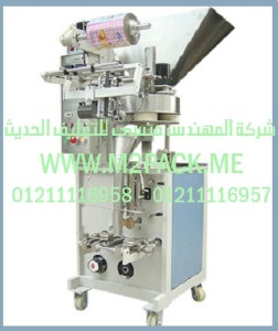 ماكينة تغليف الحبوب الأوتوماتيكية موديل SJ – 240 A  m2pack.com 