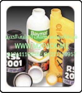 طبات لحام غلق الاندكشن للمبيدات الحشرية التى نقدمها نحن شركة المهندس منسي للتغليف الحديث - ام تو باك