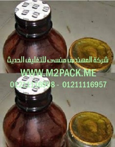 طبة التغطية وسد فوهات الحاويات