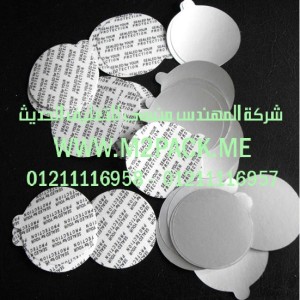 طبة تغليف السهلة القطع