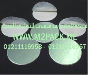 طبة لحام الاندكشن – الالومنيوم الرقائق