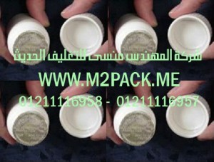 طبات لحام الاندكشن للمبيدات الحشرية PE ا