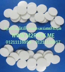 طبات لحام الاندكشن للمبيدات الحشرية PET 