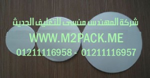 طبة اللحام الاندكشن بي بي