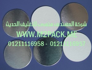 طبة اللحام ورقائق الالمونيوم