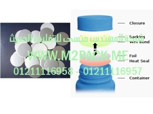 طبة برشمة وسد فوهات الاوعية والجرار المصنوعة من مادة تيريفثاليت البولي إيثيلين