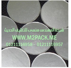 طبة رقائق الالمومنيوم
