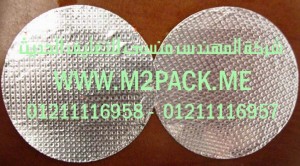 طبة رقاقة الألمونيوم العامة