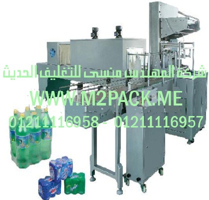 الات تغليف الاوانى البلاستيكية بسلفان وتغليف جميع انواع الاوانى منزلية وتغليف مستلزمات العروس وتغليف اطباق