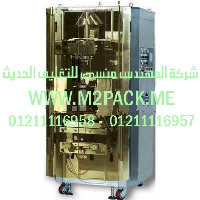 ماكينة التغليف بالبلاستيك مع امكانية تصنيع اشكال و علب البلاستيك