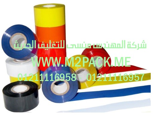 البرشمة بالرقائق المعدنية بطريقة التسخين التي نقدمها نحن شركة المهندس منسي للصناعات الهندسيه و توريد مستلزمات مصانع التغليف الحديث من  خامات التعبئة و التغليف و ماكينات التعبئة والتغليف –  ام تو باك