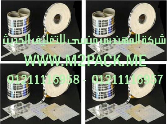 اللحام التجسيمي التى نقدمها نحن شركة المهندس منسي للتغليف الحديث و الصناعات الهندسيه –  ام تو باك