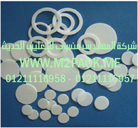 اللحام الثلاثي التى نقدمها نحن شركة المهندس منسي للتغليف الحديث و الصناعات الهندسيه –  ام تو باك