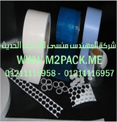 مكينة لحام الاكياس مع شفط الهواء