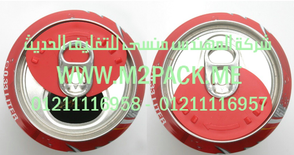 رقائق ألمونيوم لعبوات الكانز المصنوعة من الصاج المقصدر التي نقدمها نحن شركة المهندس منسي للصناعات الهندسيه و توريد مستلزمات مصانع التغليف الحديث من  خامات التعبئة و التغليف و ماكينات التعبئة والتغليف –  ام تو باك