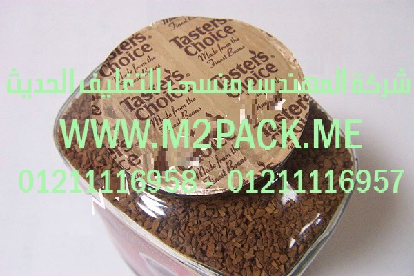 ما كينة تعبئة وتغليف للسكروالرز والملح و البقوليات من شركة ام تو باك   